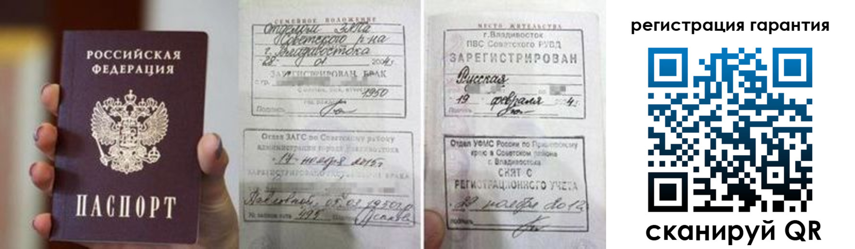 регистрация для школы в Вологде