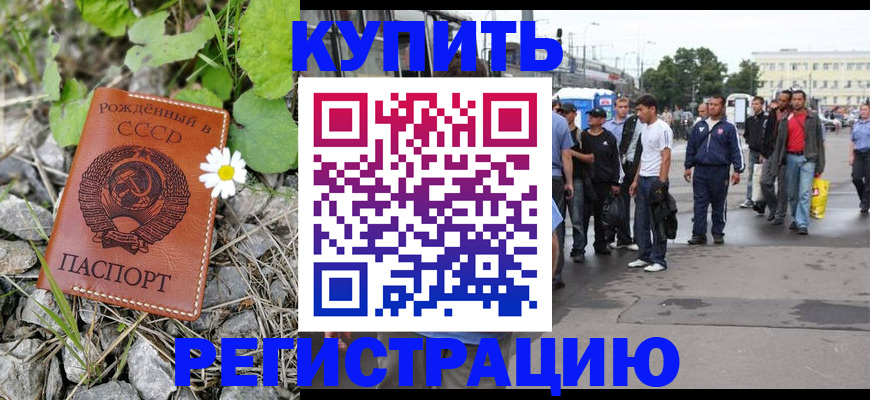 прописка гарантия в Вологде
