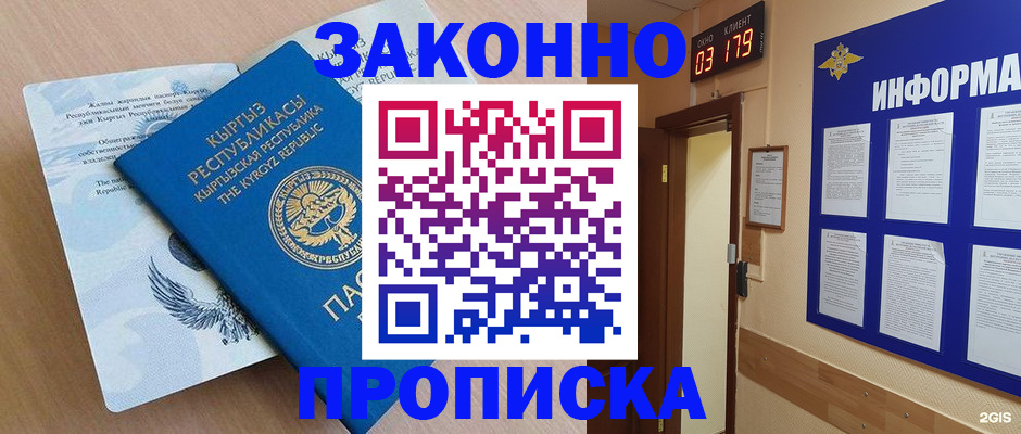 прописка иностранных граждан в Вологде