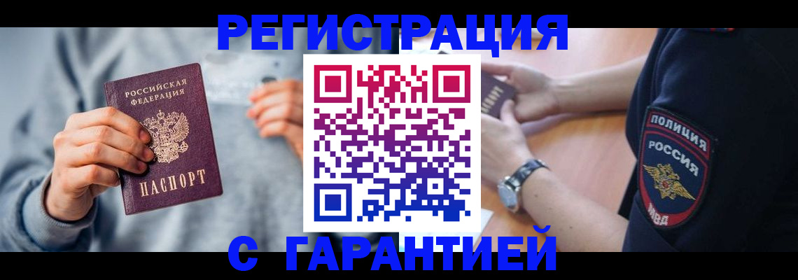 прописка иностранных граждан в Вологде