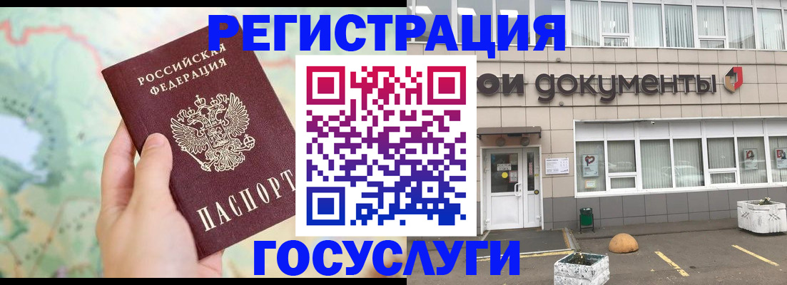 прописка гарантия в Вологде