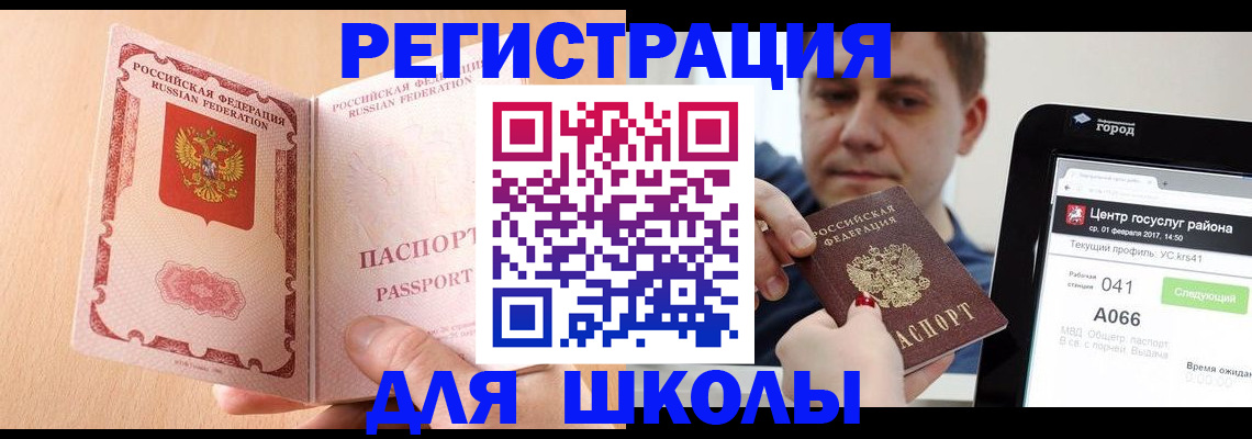 прописка регистрация в Вологде